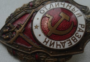 ОТЛИЧНИКИ.ГДР.