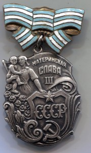 М.Слава 3 ст. 156560 (контррельефная колодка)