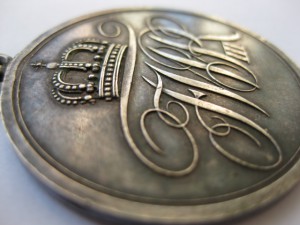 За заслуги перед государством с пуговкой "50"
