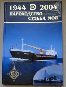 ОР + ТКЗ с док на капитана дальнего плавания.