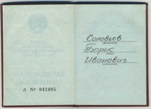 ОР + ТКЗ с док на капитана дальнего плавания.