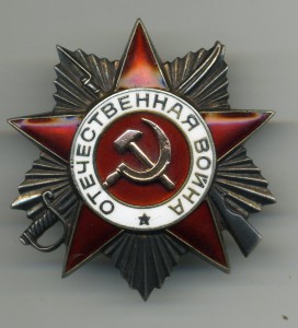 ОТЕЧКА 2-й степени №227875 ИНТЕРЕСТНАЯ