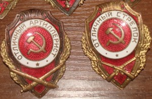 ОТЛИЧНИКИ.2