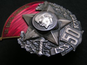 50 лет Латышским стрелкам - нечастый.