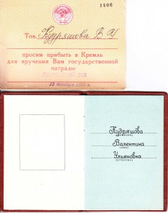 ДРУЖБА за Олимпиаду-80