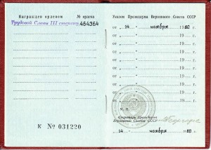 ДРУЖБА за Олимпиаду-80