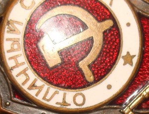 ОТЛИЧНИКИ.ГДР.