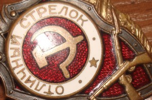 ОТЛИЧНИКИ.ГДР.