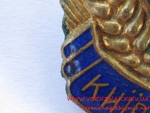 Міністерство торгівлі УРСР Київхлібторг.