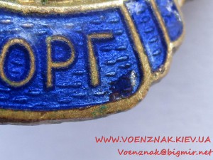 Міністерство торгівлі УРСР Київхлібторг.