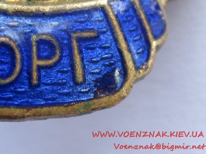 Міністерство торгівлі УРСР Київхлібторг.