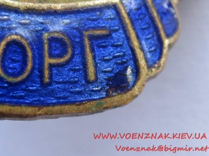 Міністерство торгівлі УРСР Київхлібторг.