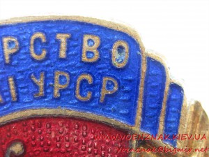 Міністерство торгівлі УРСР Київхлібторг.