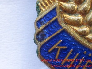 Міністерство торгівлі УРСР Київхлібторг.