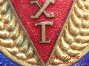 Міністерство торгівлі УРСР Київхлібторг.