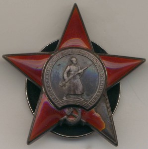 Кр.Зв. 63418