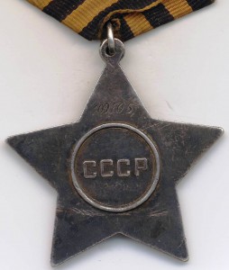 Слава 3 ст. 109105 в сохране