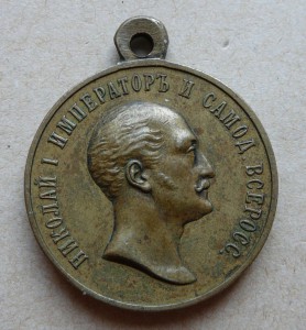 В память царя Николай I Бронза