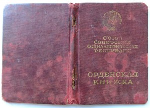 ЗНАК ПОЧЕТА № 7382 мондвор + ШАХТЫ ДОНБАССА + доки