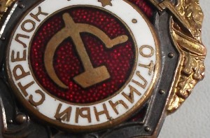 ОТЛИЧНИКИ.ГДР.