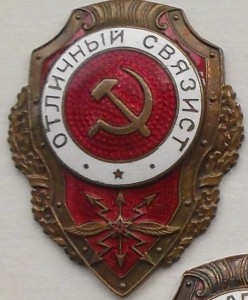 ОТЛИЧНИКИ.2
