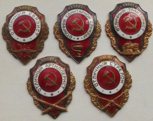 ОТЛИЧНИКИ.2