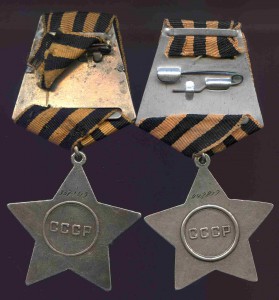 СЛАВА 3 СТ  № 337149 ; 442819