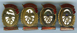 ПУТЕЕЦ,СТРОИТЕЛЬ,ДВИЖЕНЕЦ,ПАРОВОЗНИК.