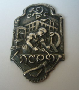 Профсоюз работников деревообработки СССР