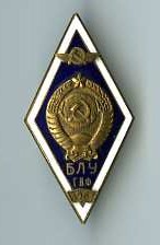 БЛУ ГВФ. РАННИЙ ТИП.