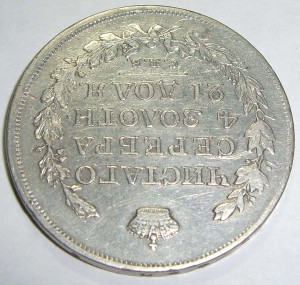 Рубль, 1817