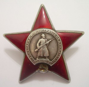 Красная Звезда 839.064