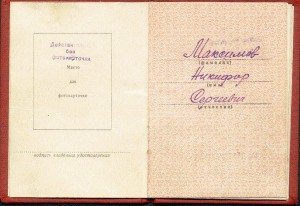 КЗ 3.043.882  + БЗ за Японию