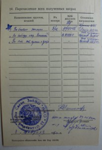 КЗ 3.043.882  + БЗ за Японию