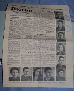 Выпускной фотоальбом 1949 года 58 выпуск врачей  1-й  ЛМИ