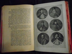 Iсторiя Малой Россiи 1903год