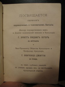 Трактат о двойной бухгалтерии-1893г.
