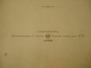 четыре дня в деревне Псового охотника