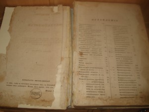 Наука о лекарствах или ФАРМАКОЛОГИЯ