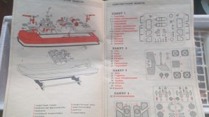 "ПОЖАРНЫЙ КАТЕР"Сборная электромеханическая модель.