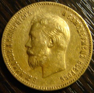 10 рублей 1902 год .