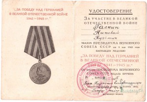 ЗПНГ,подп. Зам. наркома Госбезопасности Союза ССР.