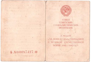 ЗПНГ,подп. Зам. наркома Госбезопасности Союза ССР.