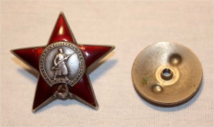 Красная Звезда 1229036