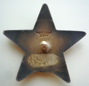 КЗ дубликат 845.680