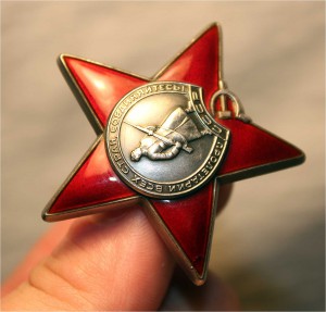 Красная Звезда 3580043 Красивая!