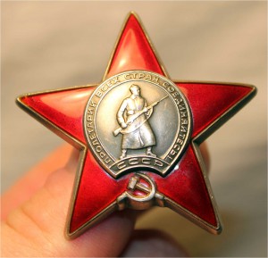 Красная Звезда 3580043 Красивая!