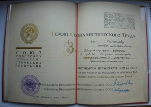 ГСТ 7678 Ленин БГ МГ Коротченко