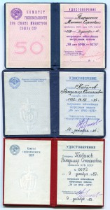 50 - 60 - 70 лет КГБ с документами