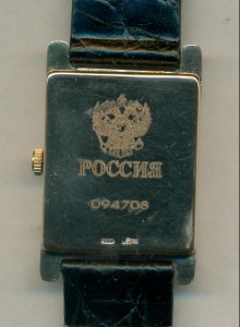 Часы золотые+камни.